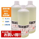 3本セット 配管洗浄剤 業務用 ハイトケールL 1リットル キッチン シンク 洗面所 お風呂 排水口 掃除 配管 パイプ 洗面所 髪 溶かす 強力 流し 洗浄 詰まり 解消