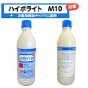 【殺菌】ハイポライトM10 (500g) 有効塩素10% 希釈簡単 サンケミファ 食品添加物 殺菌 感染症対策 赤ちゃん ミルク 塩素 RSL