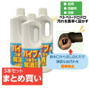 ＼あす楽対応♪／ 3本まとめ買い【 配管洗浄剤】ピーピースカット(1kg) キッチン お風呂 業務用 1リットル 排水管洗浄液 排水口 排水溝 洗浄 液体 アルカリ性 強力 掃除 掃除用品 パイプ洗浄 詰まり 流れない RSL