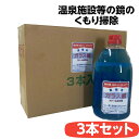 【ガラス・鏡洗浄剤】 1L×3本 蔵王産業 ガラス 鏡 鱗 落とし 強力 エタニ スケール