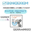 ＼あす楽♪／【封水蒸発防止剤】ウォータープロテクト 1リットル 水 消臭 くさい 部屋 配管 悪臭 部屋 封水 トラップ 蒸発 管理 空き室 別荘 不動産 アパート マンション 大家 臭い 匂い 旅行 RSL 3