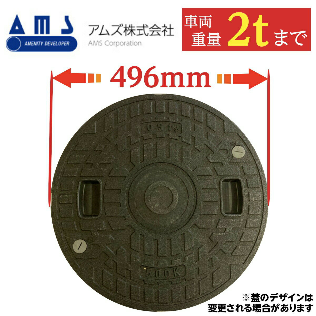 マンホール 浄化槽 蓋 ふた 【アムズ製】450φ 直径496mm 安全荷重500kg 耐荷重2000kg 黒 ブラック ロック付き 錆びない フタ 蓋のみ 車庫 ガレージ AMS