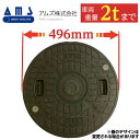 【5/1限定!ポイント5倍実施中!】マンホール 浄化槽 蓋 ふた 【アムズ製】450φ 直径496mm 安全荷重500kg 耐荷重2000kg 黒 ブラック ロ...