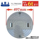 マンホール 浄化槽 蓋 ふた 【アムズ製】450φ 直径497mm 安全荷重1500kg 耐荷重6000kg グレー 灰 マンホール ロック付き 錆びない フタ...