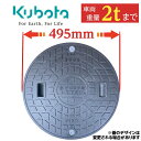 マンホール ふた 浄化槽 蓋 【クボタ製】 450φ 直径495mm 安全荷重500k 耐荷重2000kg 黒 マンホール ブラック ロック付き 錆びない フタ...