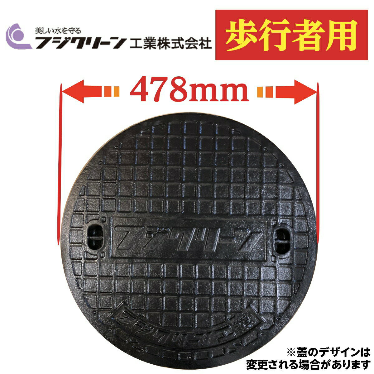 マンホール 蓋 ふた 浄化槽 鉄製 【フジクリーン製】鋳鉄 450φ 直径478mm 安全荷重225kg 旧型 ブラック フタ 車庫 ガレージ 単独浄化槽 みなし浄化槽 単独 みなし