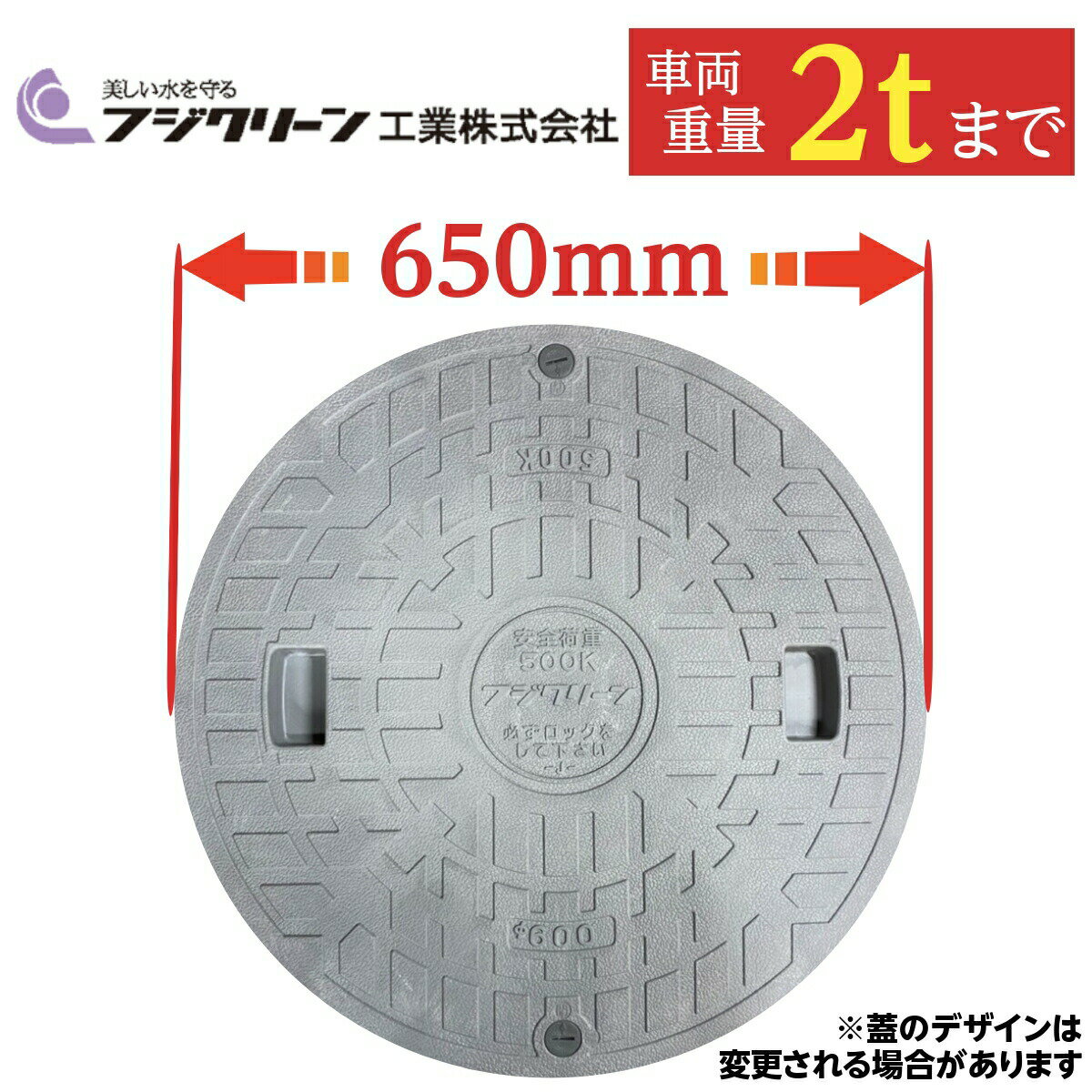 マンホール 浄化槽 ふた 蓋 【フジクリーン製】600φ 直径650mm 安全荷重500kg 耐荷重2000kg グレー 灰色 ロック付き 錆びない フタ 蓋 車庫 ガレージ