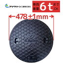 マンホール 蓋 ふた 浄化槽 鉄製 【フジクリーン製】鋳鉄 450φ 直径478mm 安全荷重1500kg 旧型 ブラック フタ 車庫 ガレージ 単独浄化槽 み...