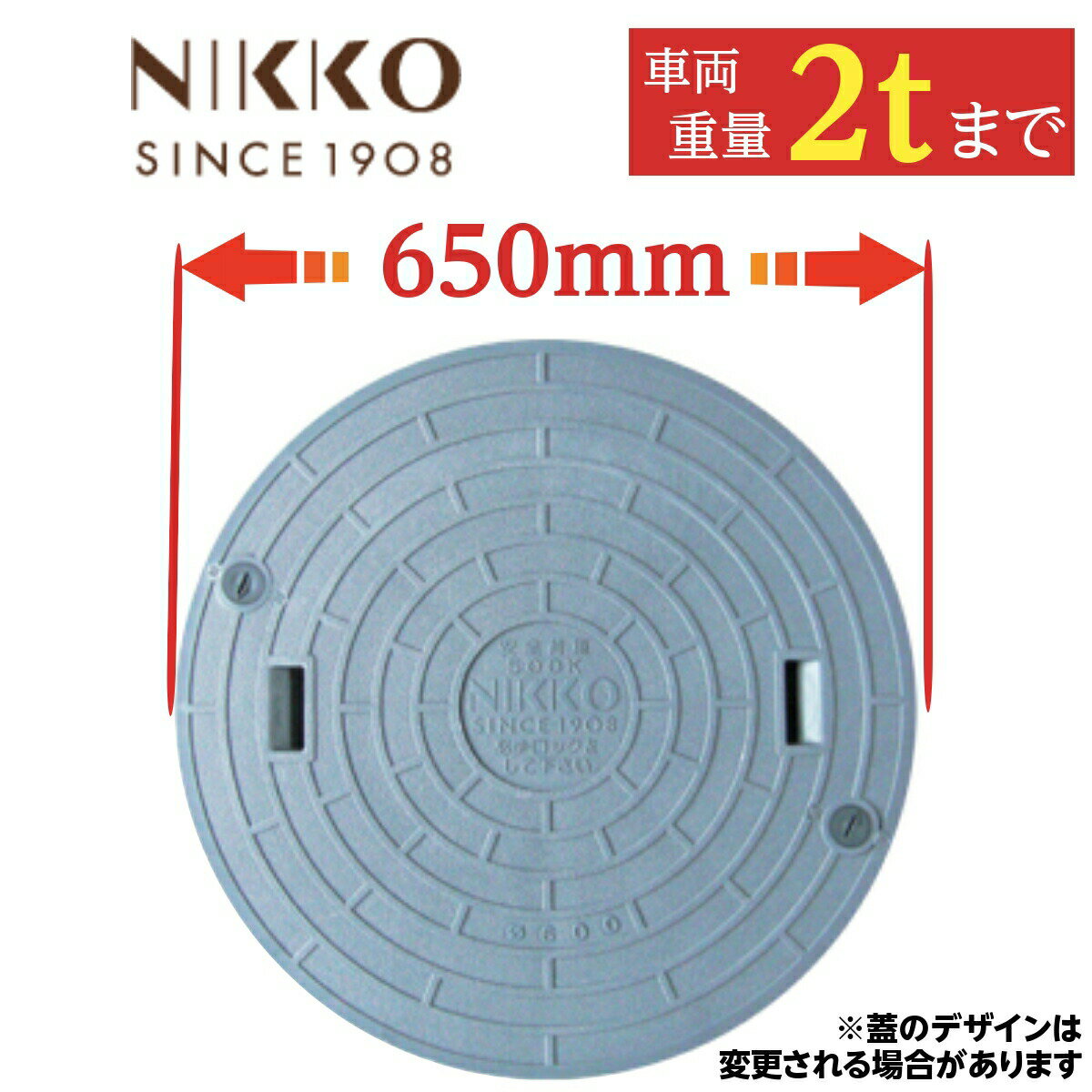 マンホール 錆びない 浄化槽 ふた 蓋 【ニッコー製】 600φ 直径650mm 安全荷重500kg 耐荷重2000kg グレー フタ 蓋のみ グレー 樹脂製 ロック付 NIKKO 材質PP 500k