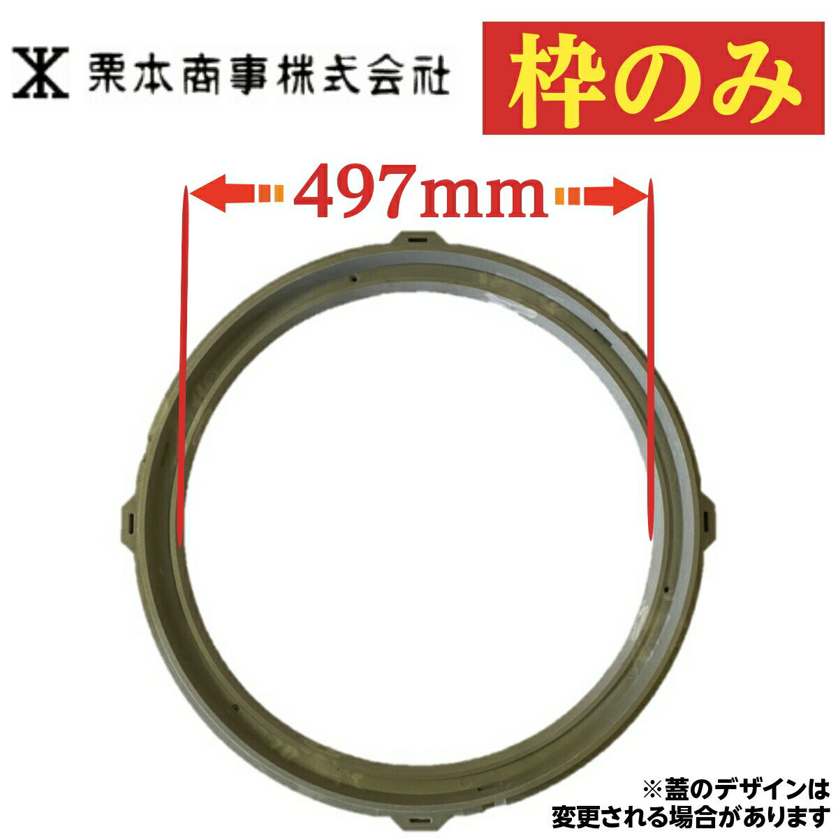 穴の直径は497mmです 浄化槽 蓋 マンホール 枠のみ 業界no 1 グレー 450f 枠 丸枠 灰色 穴の直径は497mmです 浄化槽 蓋 マンホール 枠のみ 業界no 1 グレー 450f 枠 丸枠 灰色