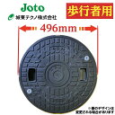 浄化槽 蓋 マンホール【城東製】 450φ 直径496mm 安全荷重250kg 耐荷重1000kg 黒 マンホール ロック付き 錆びない 浄化槽 ふた フタ 蓋...