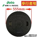 マンホール 浄化槽 蓋 ふた500φ 直径555mm 安全荷重250kg 耐荷重1000kg ロック無し 黒 錆びない 腐らない フタ 蓋のみ 500φ