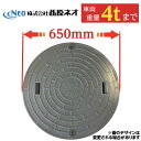 マンホール 浄化槽 蓋 【西原ネオ製】600φ 直径650mm 安全荷重1000kg 耐荷重4000kg グレー 錆びない 浄化槽 ふた フタ 蓋 蓋のみ 樹脂...