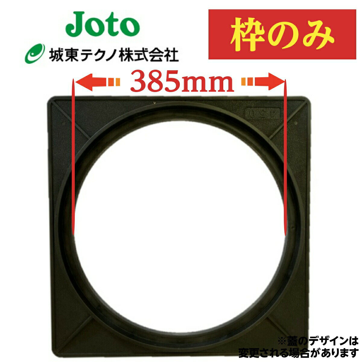 この蓋のメーカーこの枠に合う蓋の直径385mm城東テクノ製枠注意事項サイズ別一覧表枠に合う蓋の直径直径240mm枠に合う蓋の直径直径298.5mm丸枠取扱いなし枠に合う蓋の直径直径328mm枠に合う蓋の直径直径385mm枠に合う蓋の直径直径450mm枠に合う蓋の直径直径496mm枠に合う蓋の直径直径555mm角枠取扱いなし枠に合う蓋の直径直径650mm角枠取扱いなし新着商品はこちら2024/4/27【木×樹脂】ウッドレジンキーホルダー フリーレ5,950円2024/4/25ムカデ対策 カラシでにげーる 30包入り 1,980円2024/4/25泡がコットンになる化粧水 レモンパフソーダ 2,480円2024/05/19 更新【検索用キーワード】浄化槽マンホール 浄化槽フタ 浄化槽蓋 浄化槽 マンホール まんほーる 蓋 ふた フタ 樹脂 プラスチック ロック ろっく プラ frp 割れ われ ヒビ ひび 穴 あな じょうかそう トイレ 汲み取り くみとり 汲取り バキューム ばきゅーむ