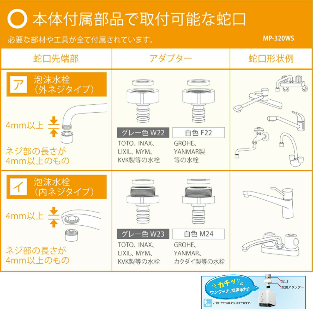 簡単センサー式蛇口蛇口直結型自動水栓水ピタMP-320WSセンサー非接触自動取り付け蛇口充電式