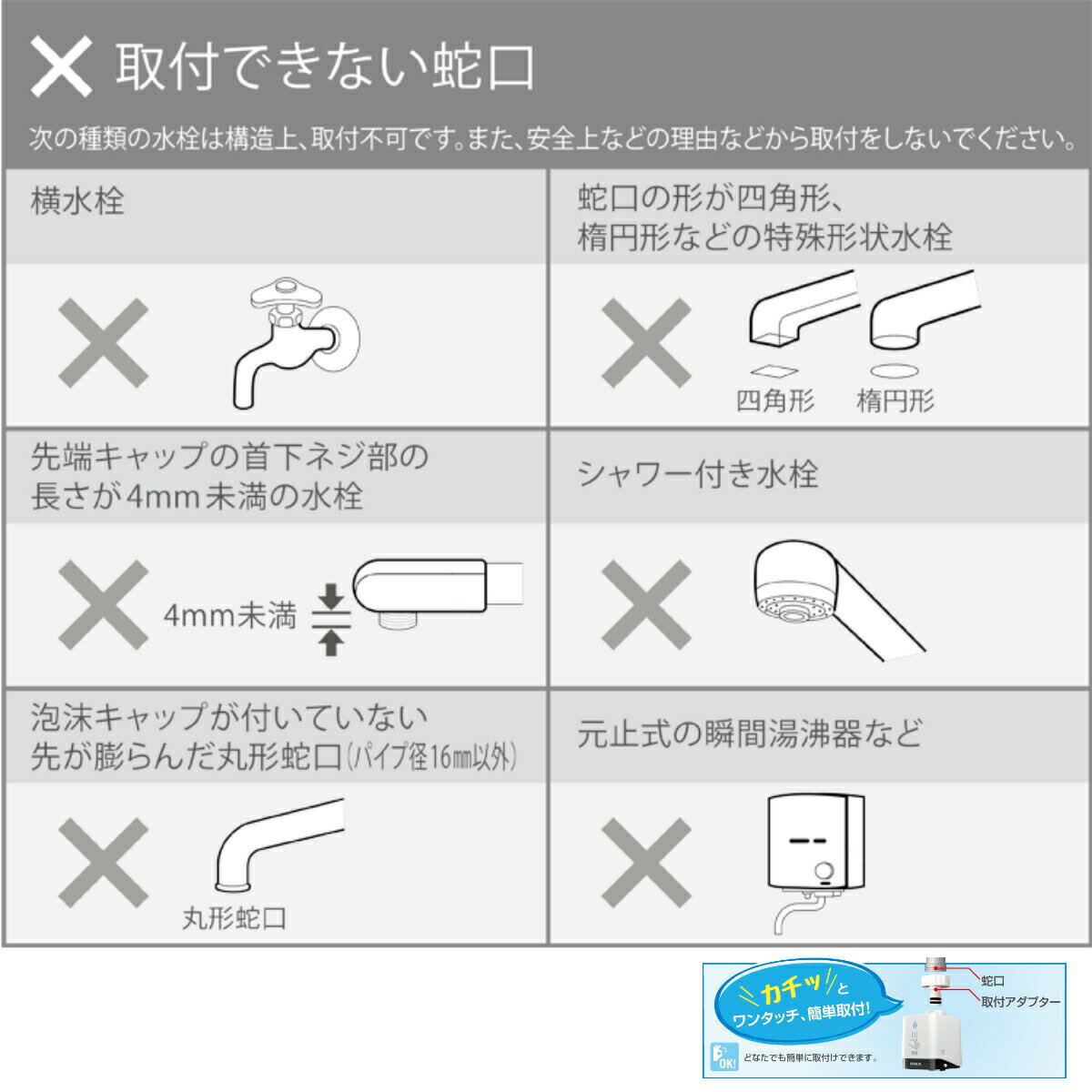 簡単センサー式蛇口蛇口直結型自動水栓水ピタMP-320WSセンサー非接触自動取り付け蛇口充電式