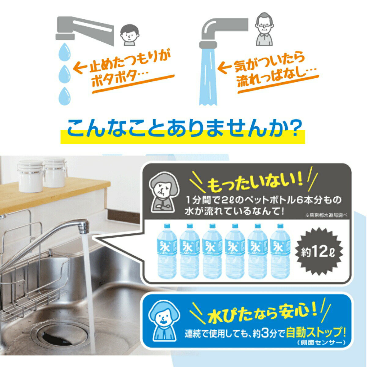 簡単センサー式蛇口蛇口直結型自動水栓水ピタMP-320WSセンサー非接触自動取り付け蛇口充電式