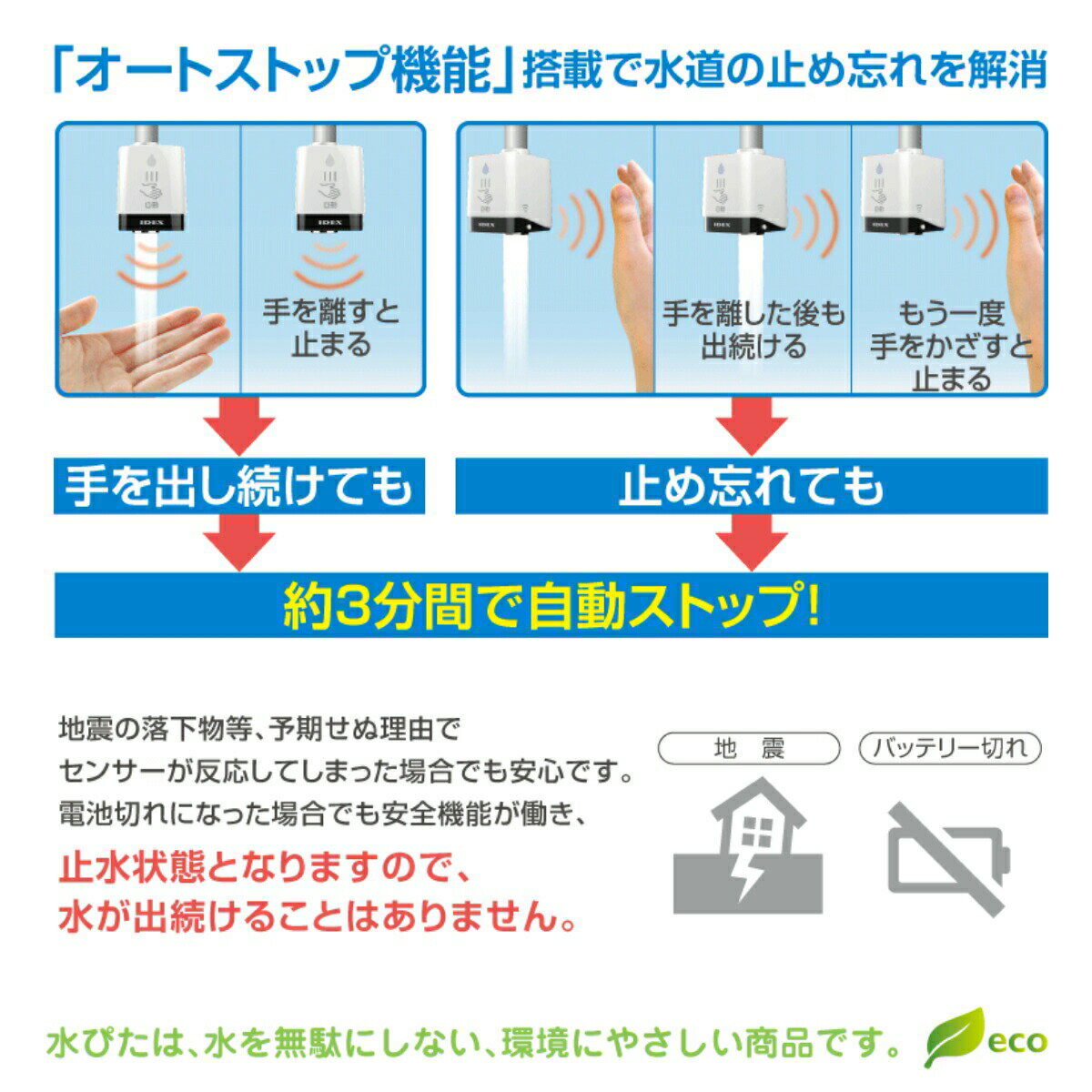 簡単センサー式蛇口蛇口直結型自動水栓水ピタMP-320WSセンサー非接触自動取り付け蛇口充電式