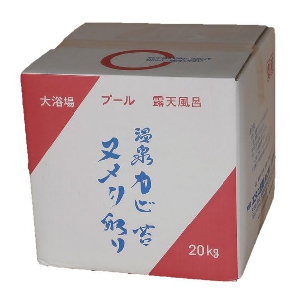 温泉カビ・苔・ヌメリ取り 20kg 強力殺菌剤 レジオネラ 専用コック付
