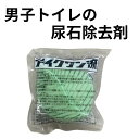 尿石防止剤 テイクワン 流 男子トイレ 小便器 消臭 芳香