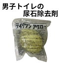 尿石防止剤 テイクワン アグロー 小便器 香り付き