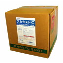 配管洗浄剤 スカラストC 硬質シリカ カルシウムスケール 鉄錆 20kg 送料無料 和協産業