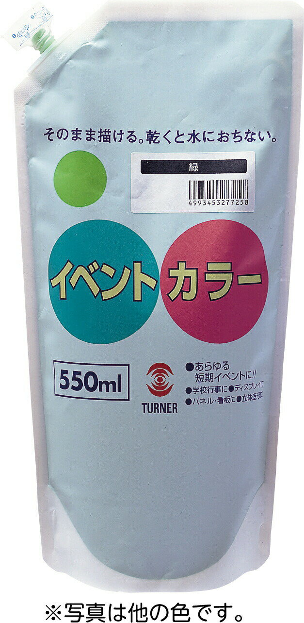 商品説明商品名T イベントカラー 550ml 黄土材質サイズ550ml（スパウトパック入）セット内容全24色重量（g）673商品説明乾けば雨に濡れても大丈夫！ ●水で薄めずそのまま描け、乾くと美しいツヤ消しに仕上がります。 ●乾けば雨に濡れても大丈夫です。 ●短期野外用に最適です。 ●紙はもちろん、布、木、石、モルタル、発泡スチロール、スレート、アクリルなどに描けます。 ●混色や小分けに便利なポリカップが付いています。類似商品はこちらTイヘ゛ントカラー 170ml 黄土2,364円T イヘ゛ントカラー 550ml 深緑2,968円T イヘ゛ントカラー 550ml 群青2,968円T イヘ゛ントカラー 550ml 黒2,968円T イヘ゛ントカラー 550ml 肌2,968円T イヘ゛ントカラー 550ml 空2,968円T イヘ゛ントカラー 550ml 朱2,968円T イヘ゛ントカラー 550ml 白2,968円T イヘ゛ントカラー 550ml 赤2,968円新着商品はこちら2024/3/15【6/14～6/16にお届け】 父の日用ギフト6,000円2024/3/15【6/14～6/16にお届け】 父の日用ギフト6,000円2024/3/15富士山 切子グラス 170ml 食洗機対応4,680円再販商品はこちら2024/3/224箱セット【浄化槽機能維持】ミタゲンM 30g7,670円2024/3/228箱セット【浄化槽機能維持】 ミタゲンM 3015,650円2024/3/19【強力配管洗浄剤】 ハイトケールL 1リットル2,400円2024/03/28 更新