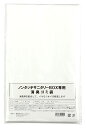 サニタリーBOX用 専用消臭コ゛ミ袋(15L用×50枚)