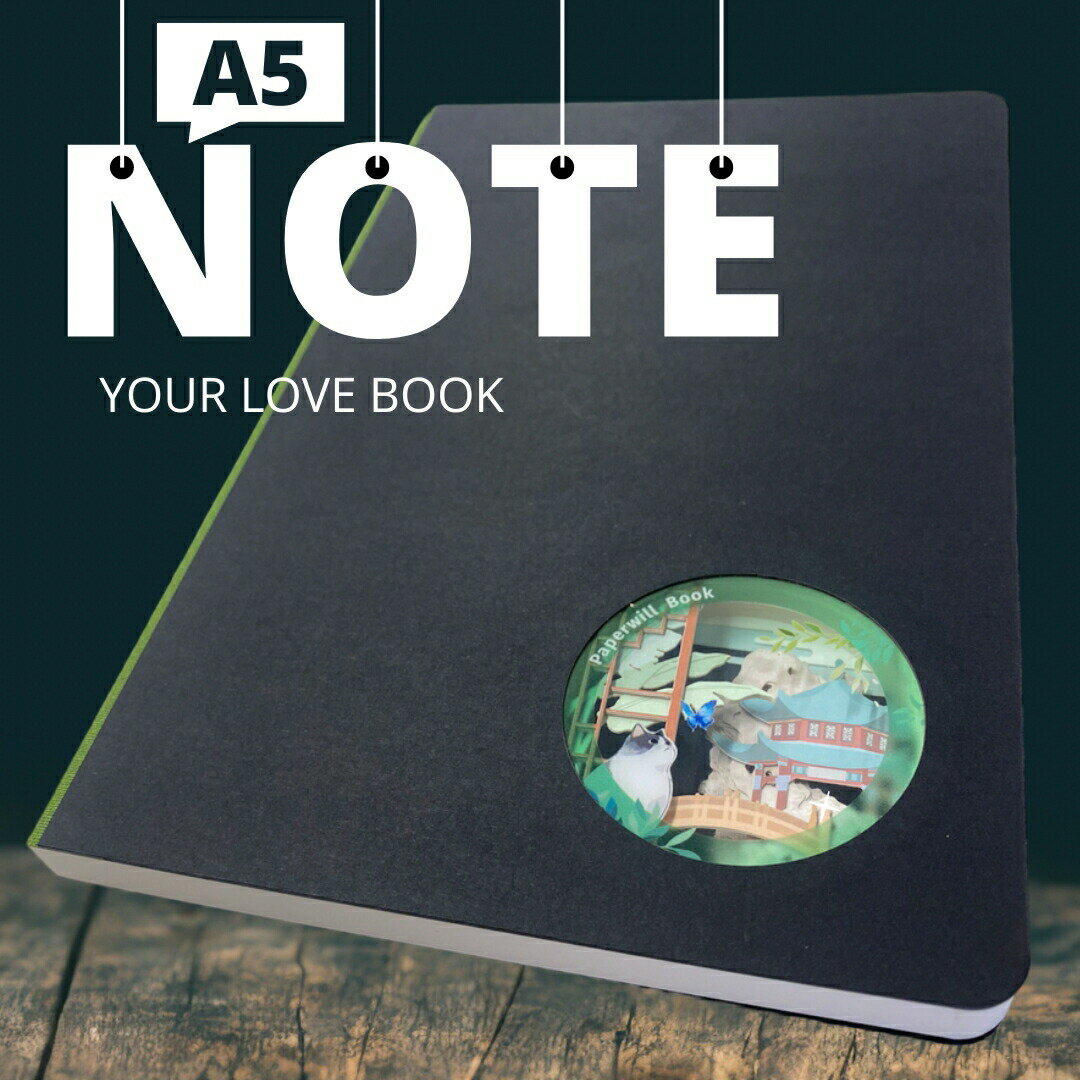 【庭園が見えちゃうノート】 A5 メモ帳 可愛い 罫線ノート おしゃれ 彫刻 立体 穴あき 3D かわいい デザイン キッズ 学校 キャンパス