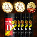 【期間限定!クーポン利用で10%OFF!】マカ サプリ シトルリン アルギニン すっぽん ニンニク 亜鉛 黒ニンニク アミノ酸 マカ サプリメント 男性 マカ ...