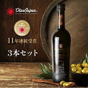 ★30%OFF★エキストラバージン オリーブオイル オレウム・アルティス 3本セット スペイン産 アルベキーナ エクストラバージンオリーブオイル 高級オリーブオイル エクストラバージン エキストラバージンオリーブオイル ストロング オリーブオイルギフト スペイン 送料無料