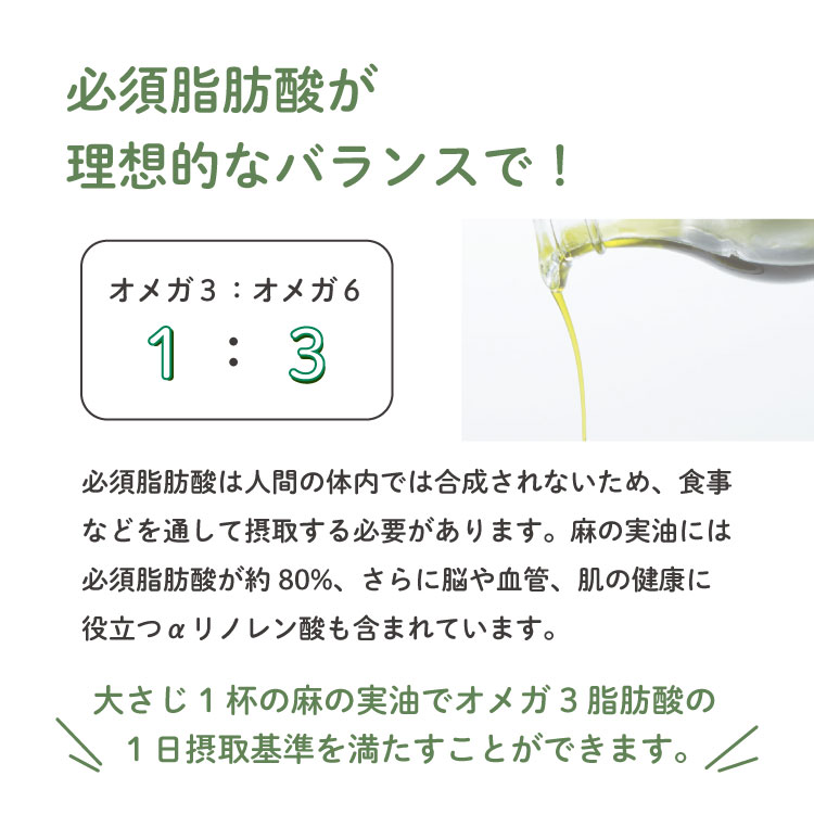 ★P5倍! 7/19 20:00〜7/26 01:59★ 有機 麻の実油 180g ヘンプシードオイル カナダ産 植物性オイル コレステロールゼロ トランス脂肪酸ゼロ 麻 ヘンプ オーガニック 必須脂肪酸 オメガ3 オメガ6 γ-リノレン酸 α-リノレン酸 ヘルシー 有機栽培 コールドプレス 低温圧搾 sukosapo-10000132 すこさぽ楽天市場店 サンプル画像2