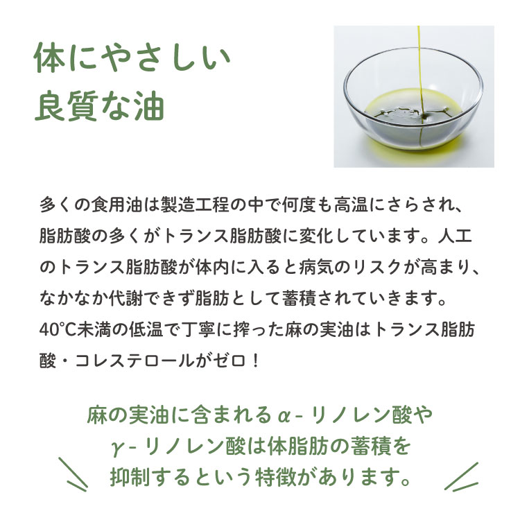★P5倍! 7/19 20:00〜7/26 01:59★ 有機 麻の実油 180g ヘンプシードオイル カナダ産 植物性オイル コレステロールゼロ トランス脂肪酸ゼロ 麻 ヘンプ オーガニック 必須脂肪酸 オメガ3 オメガ6 γ-リノレン酸 α-リノレン酸 ヘルシー 有機栽培 コールドプレス 低温圧搾 sukosapo-10000132 すこさぽ楽天市場店 サンプル画像3