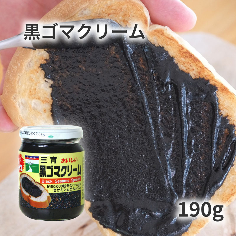★P5倍! 7/4 20:00〜7/11 01:59★ 三育 黒ゴマクリーム 190g ペースト 黒ごま 香ばしい カルシウム 鉄分 セサミン 健康 風味豊か 料理 製菓 パン sukosapo-10000319 すこさぽ楽天市場店 パッケージ画像