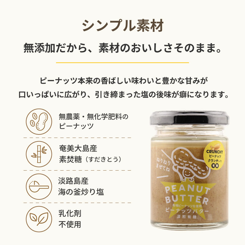 NICONICOYASAI ピーナッツバター 深煎り 有糖 クランチ 100g つぶつぶ ざくざく 香ばしい 甘じょっぱい 落花生 薄皮ごと 素焚糖 無農薬 化学肥料不使用 乳化剤不使用 無添加 ベトナム産 国内加工 自然食品 パン トースト 製菓 料理 おやつ アイス トッピング sukosapo-10000332 すこさぽ楽天市場店 サンプル画像2
