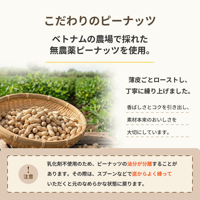 NICONICOYASAI ピーナッツバター 深煎り 有糖 クランチ 100g つぶつぶ ざくざく 香ばしい 甘じょっぱい 落花生 薄皮ごと 素焚糖 無農薬 化学肥料不使用 乳化剤不使用 無添加 ベトナム産 国内加工 自然食品 パン トースト 製菓 料理 おやつ アイス トッピング sukosapo-10000332 すこさぽ楽天市場店 サンプル画像3