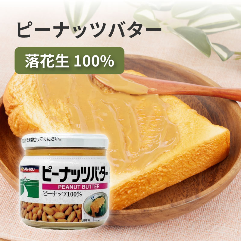 三育フーズ ピーナッツバター 150g ハラール認証 ペースト アメリカ産 落花生 ピーナッツ100% 高たんぱく 食物繊維 鉄分 カルシウム 砂糖不使用 無糖 無塩 乳化剤不使用 安定剤不使用 パン トースト 製菓 料理 ピーナッツ和え ドレッシング 自然派 sukosapo-10000333 すこさぽ楽天市場店 パッケージ画像