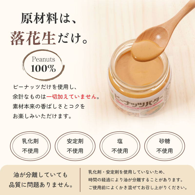 三育フーズ ピーナッツバター 150g ハラール認証 ペースト アメリカ産 落花生 ピーナッツ100% 高たんぱく 食物繊維 鉄分 カルシウム 砂糖不使用 無糖 無塩 乳化剤不使用 安定剤不使用 パン トースト 製菓 料理 ピーナッツ和え ドレッシング 自然派 sukosapo-10000333 すこさぽ楽天市場店 サンプル画像3
