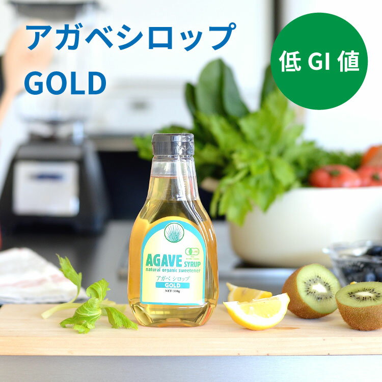 　 配送について ※ネコポス（追跡可能メール便）は容量に限りがあるため、商品の組み合わせや数量により宅配便（送料600円）へ変更となる場合があります。あらかじめご了承ください。 商品説明 しっかり甘いのにクセもなく後味すっきり。アガベシロップが初めての方にもおすすめです。 自然なしっかりとした甘さで、後口もスッキリ。アメリカ、EUでロハス志向(自然・健康・環境保護)の天然甘味料として人気急上昇中のアガベシロップ、スタンダード商品です。 世界遺産メキシコのテキーラ村で、約8年の年月をかけて栽培される植物、「リュウゼツラン科アガベ属のブルーアガベ」を原料とした100％天然甘味料。ブルーアガベは高級テキーラの原料として、3500年以上前からメキシコで活用されていた食用・飲料植物です。 自然な上品な甘さで、後口もスッキリしており、水溶性で解け易く、加熱にも強く、どんな料理にも、砂糖の代わりに使えます。新しい甘さの世界をお楽しみ頂けます。 日本の有機JAS認定、アメリカ合衆国、EU、ドイツ、フランスでもオーガニック認定を取得しています。 GI値（血糖上昇値）＝27は、砂糖、ハチミツ、メイプルシロップの約1/3と極めて低く、リンゴより低い値です。また、食生活改善、美容にも、マクロビオテック志向の方にも人気の甘味料です。 水溶性食物繊維の「イヌリン」や、オリゴ糖も含みます。 甘味は砂糖の1.3倍で、使用量を控えられるので、割安でカロリーも約25％オフ。 アメリカ、EUでは、ロハス志向の天然甘味料として定着してきています。 アガベシロップ市場でのパイオニアで、世界最大手のイデア社のブランド品です。 内容量 330g 賞味期限 常温3年 保存方法 高温多湿を避けて常温で保存 原材料 有機ブルーアガベ JAN 4985119333521 製造 日本・東京都 関連商品 有機 アガベシロップ RAW DARKはこちら