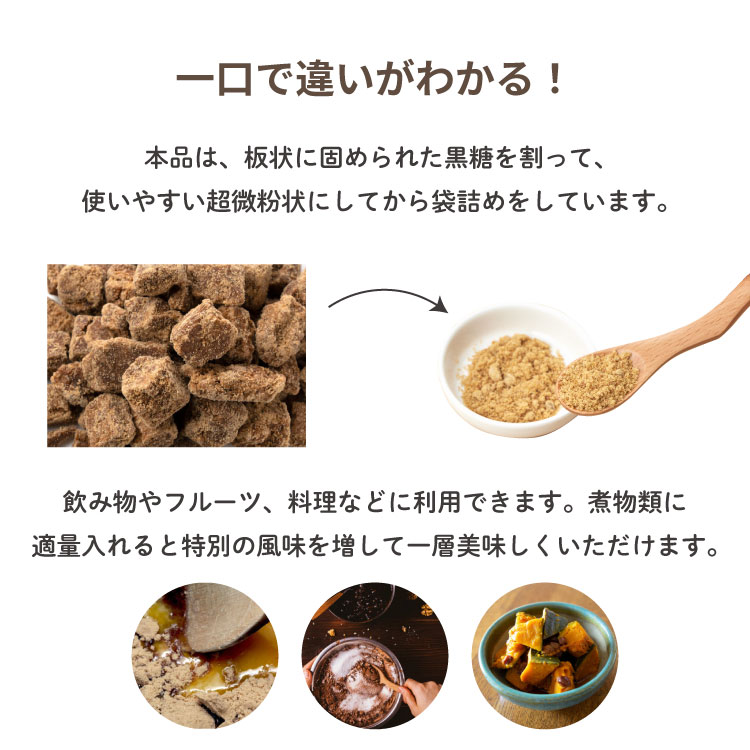 波照間産 純黒糖粉 250g 砂糖 黒砂糖 沖縄県産 甘味料 粉末 ミネラル カルシウム 鉄分 カリウム 無添加 調味料 波照間製糖 沖縄産 サトウキビ コク 芳醇 製菓 調理 煮物 照り焼き 和菓子 コーヒー 紅茶 自然食品 買い置き 普段使い ギフト プレゼント 贈り物 sukosapo-10000043 すこさぽ楽天市場店 サンプル画像3