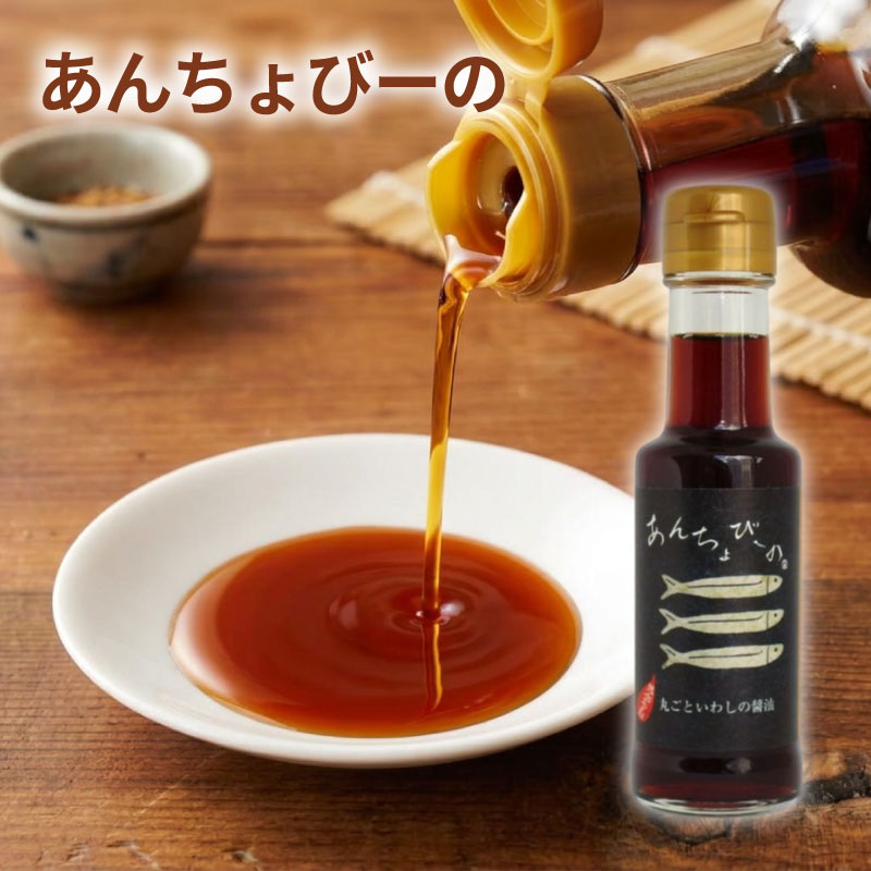 ★P5倍! 9/1 17:00〜9/30 23:59★ 食通 あんちょびーの いわし醤油 100ml 石川県産 能登 隠し味 魚醤 しょうゆ ナンプラー 純国産 天然調味料 かたくちいわし アンチョビ 添加物不使用 無添加 発酵熟成 ミネラル 有機酸 アミノ酸 カルシウム エスニック料理 ソース