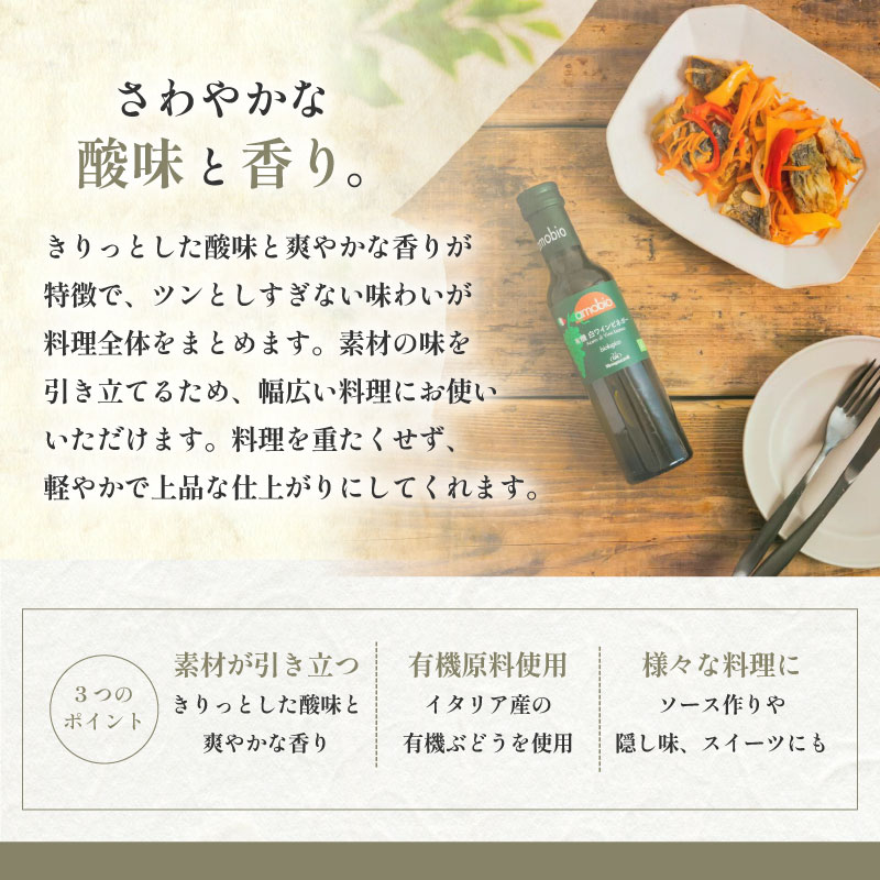 ★P5倍! 7/19 20:00〜7/26 01:59★ ミトク メンガツォーリ 有機 白 ワインビネガー 250ml 酸度6％ 酢 ぶどう酢 調味料 醸造酢 オーガニック フルーティー イタリア産 有機JAS 飲む酢 木樽熟成 有機ぶどう 有機栽培 殺菌効果 健康 アミノ酸 マリネ 魚料理 ピクルス sukosapo-10000076 すこさぽ楽天市場店 サンプル画像2