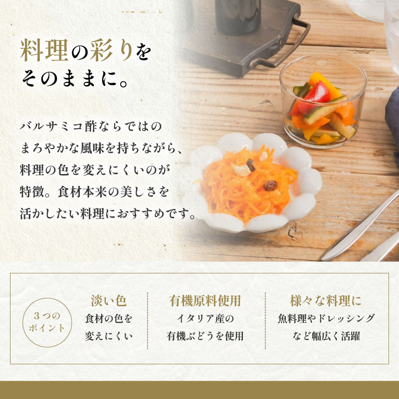 ★P5倍!10/1 17:00~10/31 23:59★ ミトク メンガツォーリ オーガニック バルサミコ酢...