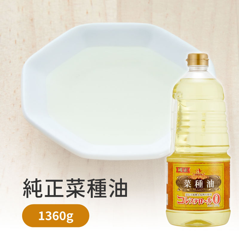 　 商品説明 菜種は、オーストラリア産非遺伝子組換え菜種だけを使用しています。 原料は船便輸送中の混入を防ぐため、専用コンテナで輸入しています。 純正サラダ油は、薬品を一切使用せず、圧力を加えるという昔ながらの圧搾法で搾油しています。 前処理（不純物除去）には食酢を使用します。 油と水が分離する原理を利用して、湯洗いを繰り返し精製します。 精製にはリン酸・臭酸・苛性ソーダ等の薬品は一切使用していません。 淡白で風味良質の食用油ですので、生食や炒め物・揚げ物・和洋中など、どのお料理にもよく合います。 内容量 1360g 賞味期限 常温1年 保存方法 直射日光を避け、常温の暗い所で保存 原材料 食用なたね油（オーストラリア産・GMO不使用） 栄養成分表示（14g） エネルギー：126kcal たんぱく質：0g 脂質：14g 炭水化物：0g ナトリウム：0mg コレステロール：0 飽和脂肪酸含有割合：7% JAN 4976961017240 製造 平田産業有限会社