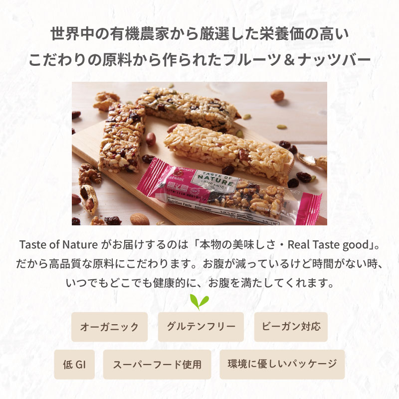 すこさぽ楽天市場店の★P5倍! 8/1 00:00〜8/31 23:59★ 【1000円ポッキリ】【2個セット】 送料無料 むそう オーガニックフルーツ＆ナッツバーメープル 40g有機JAS グルテンフリー ビーガン 低GI スーパーフード おやつ 軽食 お菓子 手軽 持ち運び アウトドア コンパクト 厳選素材 まろやか｜アングル2