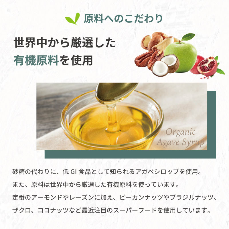 すこさぽ楽天市場店の★P5倍! 8/1 00:00〜8/31 23:59★ 【1000円ポッキリ】【2個セット】 送料無料 むそう オーガニックフルーツ＆ナッツバーメープル 40g有機JAS グルテンフリー ビーガン 低GI スーパーフード おやつ 軽食 お菓子 手軽 持ち運び アウトドア コンパクト 厳選素材 まろやか｜アングル3