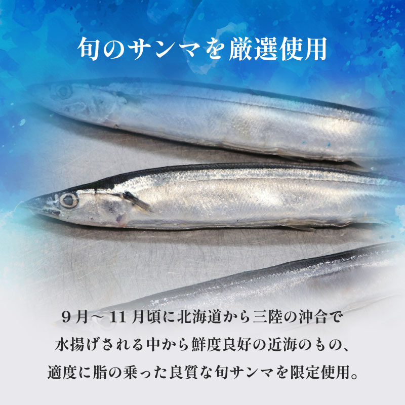 すこさぽ楽天市場店の★P5倍! 8/1 00:00〜8/31 23:59★ 千葉産直 とろさんま 醤油煮 150g 缶 缶詰 良質 旬 サンマ 秋刀魚 無添加 北海道産 国産 甘辛 青魚 カルシウム たんぱく質 DHA EPA 化学調味料不使用 喜界島産 きび糖 粗糖 丸大豆醤油 ヤマヒサ醤油 シンプル 贅沢 旨味 魚料理 料理素材｜アングル2