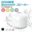完全防水 Bluetooth お風呂 ワイヤレススピーカー 12時間連続再生 耐衝撃 コンパクト マイク内蔵 ハンズフリー通話 ポータブル ブルートゥーススピー...