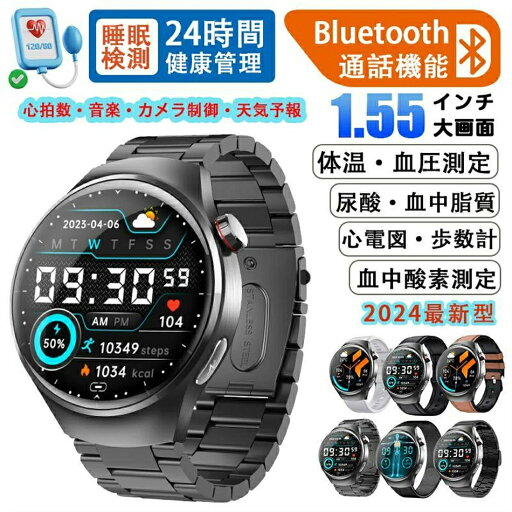 【2025最新版 工場直営】スマートウォッチ 血圧測定 ECG心電図 血中酸素濃度 心拍数 転倒時緊急通報 体温 体組成 血液組成分析 尿酸 大画面 睡眠モニタリング 運動モード 日本製センサー 【2025最新版 工場直営】スマートウォッチ 血圧測定 ECG心電図 血中酸素濃度 心拍数 転倒時緊急通報 体温 体組成 血液組成分析 尿酸 大画面 睡眠モニタリング 運動モード 日本製センサー
