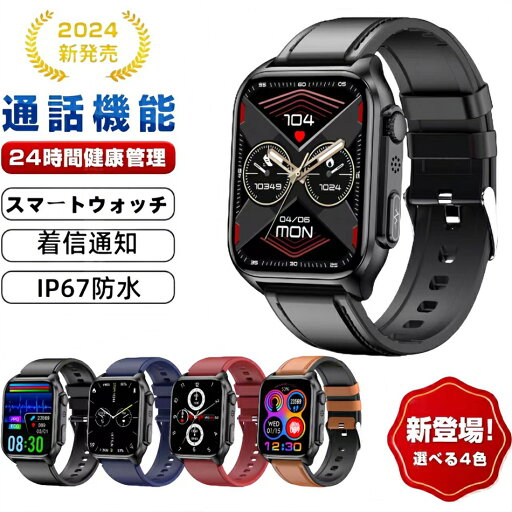【2025年最新版 工場直営 】スマートウォッチ 日本製センサー 通話機能 1.96インチ大画面 Apple android 対応 男女兼用 日本語対応 【2025年最新版 工場直営 】スマートウォッチ 日本製センサー 通話機能 1.96インチ大画面 Apple android 対応 男女兼用 日本語対応